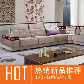 玥榆居 现代客厅家具 转角沙发 布艺沙发 S-A01