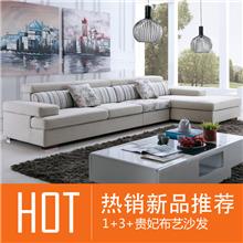 玥榆居 现代客厅家具 转角沙发 布艺沙发 S-A06