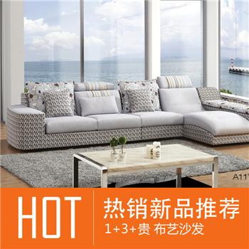 玥榆居 现代客厅家具 转角沙发 布艺沙发 S-A11