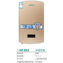 西门子燃气热水器HF853