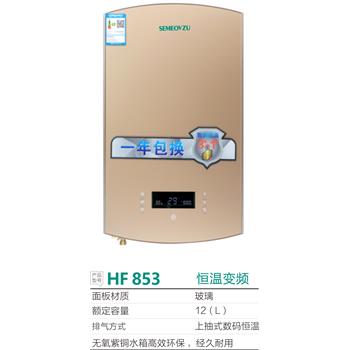 西门子燃气热水器HF853