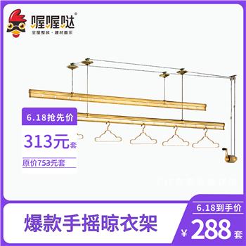 6.18电商节-爆款手摇晾衣架 铝合金 2.5米