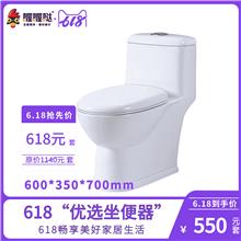 商618喔喔哒-爆款润莎马桶坐便器WYM-2003【包邮】