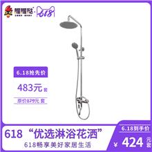 电商618喔喔哒-爆款润莎WYH-2001 明装淋浴大花洒【包邮】