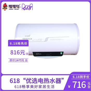 电商618喔喔哒-爆款爱妻电器电热水器50L CDR-2001【包邮】