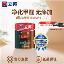 立邦油漆-【优等品】云净抗甲醛1L