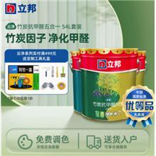 立邦油漆-【优等品】竹炭抗甲醛54L套装（2面1底）