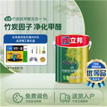 立邦油漆-【优等品】竹炭抗甲醛5L面漆