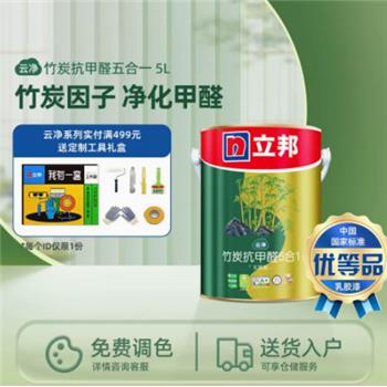 立邦油漆-【优等品】竹炭抗甲醛5L面漆