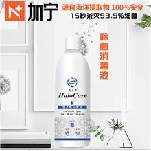 加宁-除菌液300ml