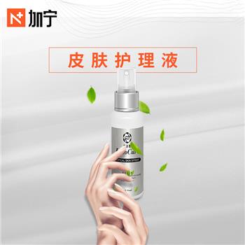 加宁-皮肤护理液 60ml 湿热红痒痘痘 镇定止痒、消炎舒缓无毒无刺激母婴安全